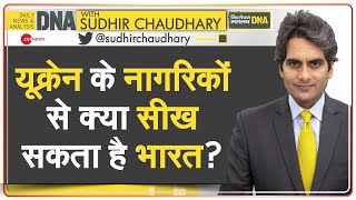 DNA: Ukraine Russia Crisis - इस युद्ध से भारत क्या सीख सकता है? | Martial Law Imposed in Ukraine