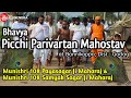 Bannikoppa Chaturmas | Munishri Payasagar ji Maharaj | Pinchi Parivartan | Diksha divas | Jain Song