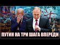 Запад готовит атаку на Россию со стороны Армении и Грузии, но Путин на три шага впереди