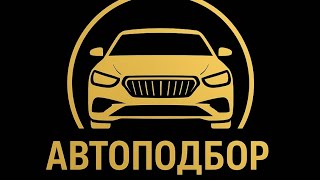 видео: АВТОПОДБОР ИЗ ОАЭ.Обзор рынка.Цены на авто из ОАЭ.Редкие экземпляры.Доставка до портов.Тойота,Ниссан картинка: АВТОПОДБОР ИЗ ОАЭ.Обзор рынка.Цены на авто из ОАЭ.Редкие экземпляры.Доставка до портов.Тойота,Ниссан