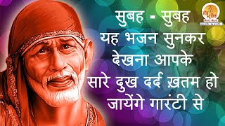 Subscribe now:- https://goo.gl/m25ntw -~-~~-~~~-~~-~- the album has
devotional video songs for sai baba in hindi language. song have been
sung by ustad hamsa...