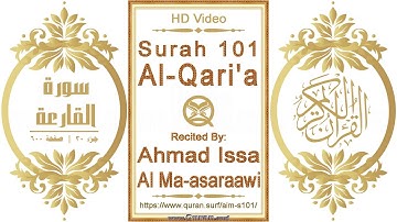 سورة ١٠١ القارعة | القارئ: أحمد عيسى المعصراوي | نص يبرز فيديو عالي الدقة عن تلاوة القرآن الكريم