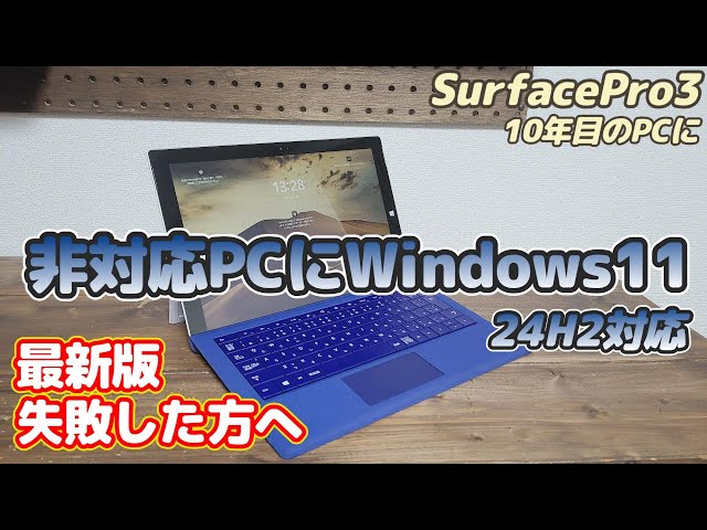 Microsoft Surface Pro3（Windows11 )No.162 Microsoft Surface