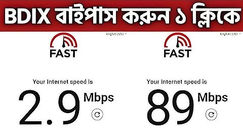 Free BDIX bypass | ফ্রী বিডি এক্স