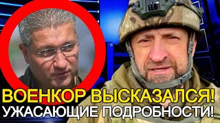 ВЗЯТКА СКОРЕЕ ВСЕГО - ЭТО ШИРМА! НА ЧЁМ ПОПАЛСЯ ЗАМ ШОЙГУ ИВАНОВ ВЕРСИЯ ВОЕНКОРОВ!