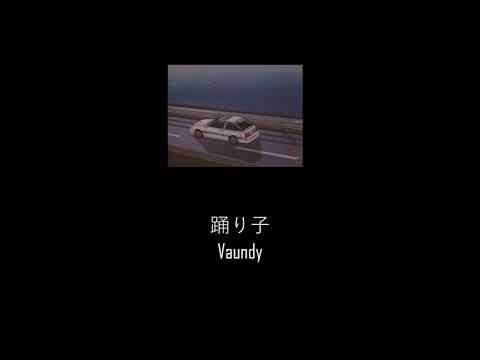 Vaundy - Odoriko (踊り子) (Lyrics/Kan/Rom/Eng)