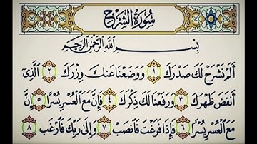 جزء عم // سوره الشرح // تدبر ومتشابهات وربط ومعانى الايات