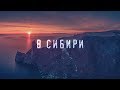 В Сибири \ frostarts.ru \