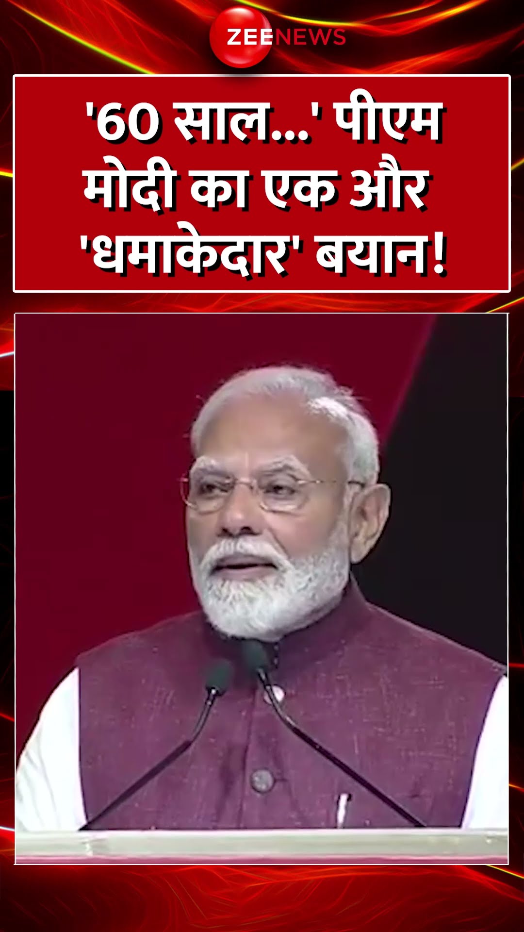 Shorts: '60 साल...' पीएम मोदी का एक और 'धमाकेदार' बयान! PM Modi Speech | Viral Video | Elections