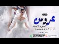 شيله عروس بأاااااسم ريم عبري يااااحروف شعري للطلب الشيلات بالأسماء 0501914031 