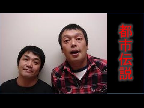 【都市伝説】　中川家・剛お兄ちゃん　　いい話3