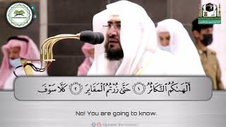 Beautiful recitation of Surah At-Takathur by Sheikh Bandar Baleelah.