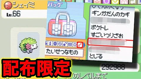 衝撃 ダイパの中古ロム10個を開封したら禁断アイテムや色違いだらけでヤバすぎたww ポケットモンスター ダイヤモンド パール sp Mp3