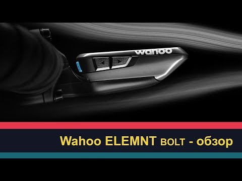 Video: Wahoo Elemnt recenzija