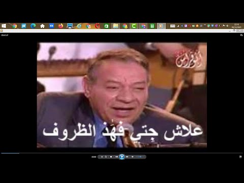 إلى عش اق أغاني عبد الهادي بلخياط أغنية ظروف مع الكلمات