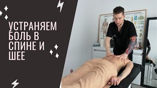 Как делать массаж спины и шеи при болях?