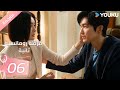 مترجمة فرصة رومانسية ثانية Second Chance Romance الحلقة06 والاس تشونغ جين لان باي بينغ YOUKU 