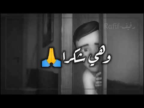 حالات واتس حلقولو مهرجان انا البابا الف شكر جديد اشترك ليصلك الجديد حزينه جدااا