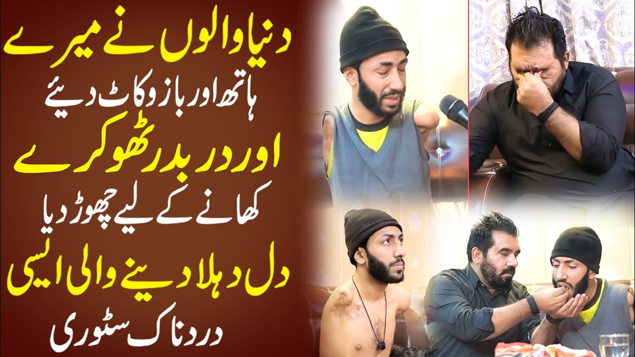 A Heart-Wrenching PainFul Story That Will Make Your Heart Cry Tears Of