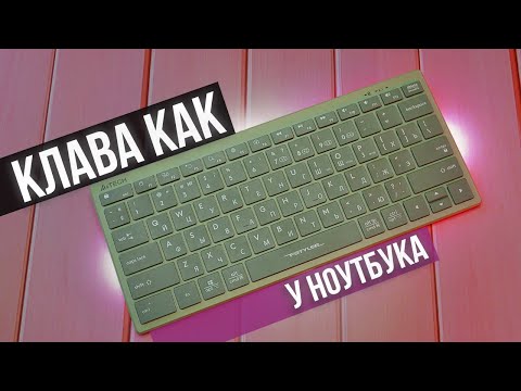 НОЖНИЧНАЯ, КОМПАКТНАЯ, БЕСПРОВОДНАЯ - Обзор A4Tech Fstyler FBX51C