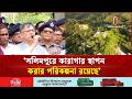 ‘সলিমপুরে কারাগার স্থাপন করার পরিকল্পনা রয়েছে’ | Home Minister | Independent TV