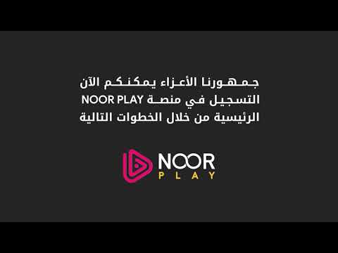 طريقة التسجيل والإشتراك في منصة  من خلال الموقع الإلكتروني