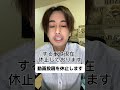 動画活動を休止します　#shorts