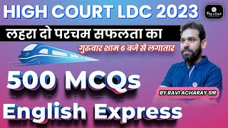 High Court LDC | 500 MCQ English Express | Complete English Grammar | By Ravi Acharya Sir