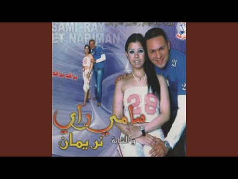 TÉLÉCHARGER 3AYROUNI BIK YA HAMA GRATUIT MP3 YA HAMA MP3 3AYROUNI BIK TÉLÉCHARGER GRATUIT