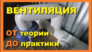 картинка: Вентиляция в курятнике для бройлеров