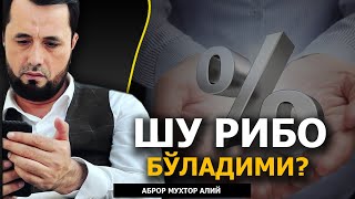 ШУ РИБО БЎЛАДИМИ...? - АБРОР МУХТОР АЛИЙ