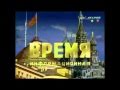   vremya   idents  gnriques 19722010