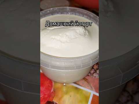 Домашний йогурт! Рецепты от Малинки! #закваска #йогурт #домашниййогурт