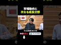 AI投資100兆円の「光と影」｜スマホ減産・中国EV失速・金利上昇…その先に浮上する次なる注目セクターは？【半導体/自動車】