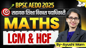 BPSC AEDO 2025 | Maths LCM & HCF | सहायक शिक्षा विकास पदाधिकारी | BY Ayushi Maam