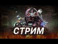 [DBD] стрим №671. Розыгрыш НОВОГО ДЛС + сабдей.