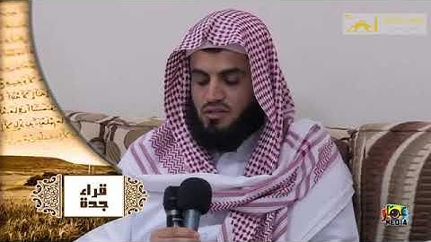 Raad alKurdi, last verses of Surah Al Hashr أواخر سورة الحشر
