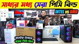 Ryzen 5 5600G PC Build 🔥 Budget PC Build 2024 | Gaming PC Build | Computer Price in Bangladesh 2024
