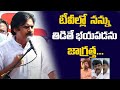 Pawan Kalyan gives counter to Posani, Perni Nani at Rajahmundry public meeting