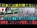 【海外の反応】「日本は何をしているの？」アメリカのテレビ番組で映された日本園児に放映後コメントが殺到した理由とは