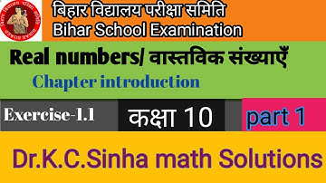 K.c.sinha solution class 10th maths/ वास्तविक संख्याएँ /Real number class 10th/ supriya online class