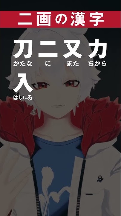 替え歌 二画の漢字が覚えられる 祝福 Yoasobi Shorts Youtube