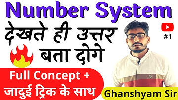 Number System Concept | Best Explanation with Unit Digit Short Tricks. Part :- 1 by Ghanshayam Sir
