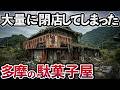 【40代以上必見】多摩地区の駄菓子屋・好きだったジュースTOP15