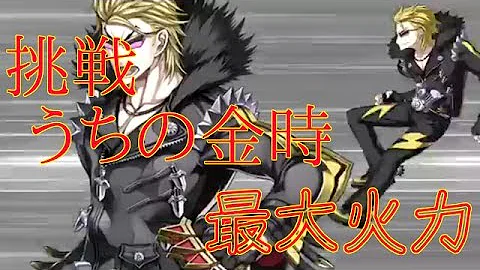 Fatego 鬼ヶ島 ドロップ Fatego 鬼ヶ島 ドロップ