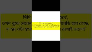 something #subscribe #viral #ytshorts #free #freefire #ff #westbengal #cpim #ffshorts