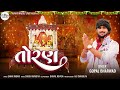  toran  gopal bharwad  navratri special 2023 kavyamusiclab