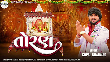 તોરણ |Toran | Gopal Bharwad | Navratri special |2023 @kavyamusiclab