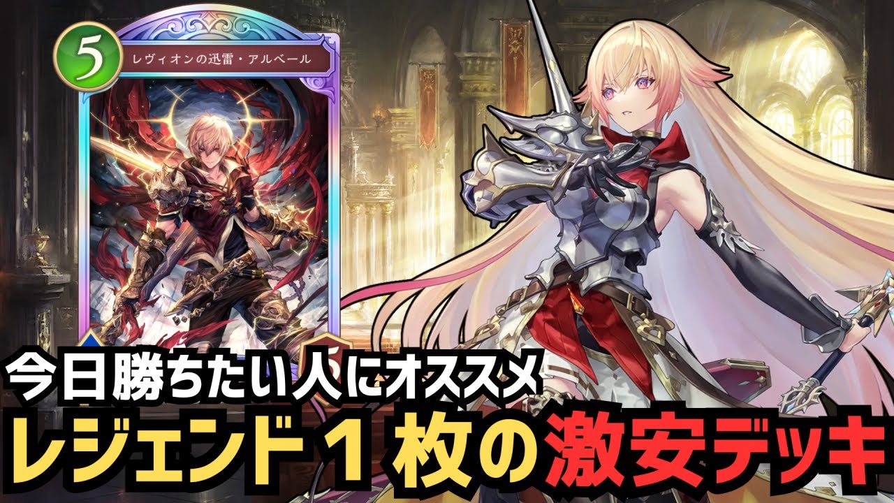 アグロロイヤル　デッキ シャドバWB】アグロロイヤル構築｜あひる