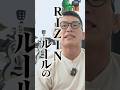 [速報UFC319] 朝倉海さん まさかのUFC 2戦連続一本負け！下馬評では上なのに負けた理由は"指示ミスとRIZIN"です②